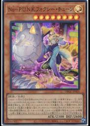 《白饅頭小舖》 DBGC-JP003 Jo P.U.N.K.Mme. 蜘蛛 (亮面) 歷史價格詳細信息