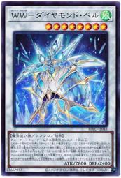《白饅頭小舖》 BLVO-JP043 WW 鑽石鈴 (浮雕/凸版) 歷史價格詳細信息