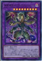 《白饅頭小舖》 SUB1-JP005 霸王黑龍 異色眼叛逆超量龍 (亮面) 歷史價格詳細信息