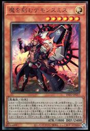 《白饅頭小舖》 INFO-JP036 雕刻魔 震怒日 (亮面) 歷史價格詳細信息