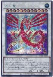 《白饅頭小舖》 DUNE-JP037 宇宙類星龍 (半鑽) 歷史價格詳細信息