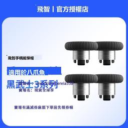 【Flydigi 飛智】冰原狼2 Direwolf2 遊戲手把  （無線手把 原神 馬力歐 魔物獵人 薩爾達傳說） 歷史價格詳細信息