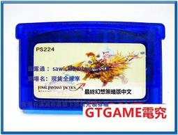 GBA遊戲卡 375款熱門GBASP+FC遊戲 口袋 火焰紋章惡魔城龍珠牧場 歷史價格詳細信息