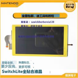 原裝全新 SWICH觸摸屏 switch觸摸面板 Switch鏡面 NS觸控屏 觸屏 歷史價格詳細信息