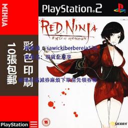 PS2 忍/男忍 Shinobi 日文版 直購價400元 桃園《蝦米小鋪》 歷史價格詳細信息