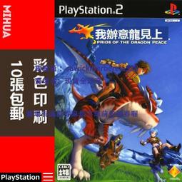 米花電玩PS2遊戲碟彩貼紙 紅忍血河之舞美版 歷史價格詳細信息