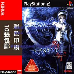 米花電玩PS2遊戲碟彩貼紙 紅忍血河之舞美版 歷史價格詳細信息