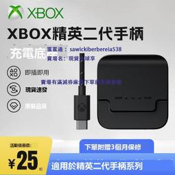 xbox elite2精英二代手柄配件包按鍵改裝xbox搖桿帽撥片金屬十字保護殼鍵青春版光環無限充電座電源線免運 歷史價格詳細信息