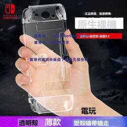 任天堂SWITCH保護殼二次元動漫主題保護套兩件式手柄套nintendo遊戲機周邊配件NS可愛矽膠軟殼switchol 歷史價格詳細信息