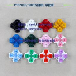 PSP3007 十字鍵導電膜+專用螺絲起子+教學資料 保固三個月 品質保證 歷史價格詳細信息