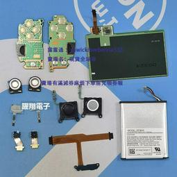 PSV搖桿帽 PSV1000 PSV2000 按鍵 帽套 PSV搖桿帽 PSV配件 歷史價格詳細信息