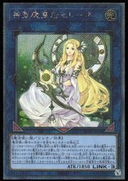 《白饅頭小舖》 RC04-JP048 神聖魔皇后 塞勒涅 (半鑽) 歷史價格詳細信息