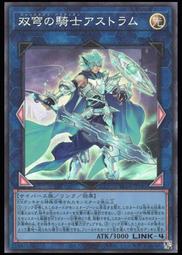 《白饅頭小舖》 RC04-JP045 雙穹的騎士 阿斯特拉姆 (斜鑽) 搜:DANE-JP047 歷史價格詳細信息