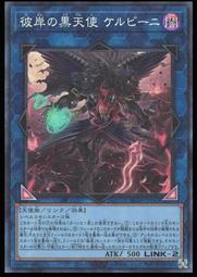 《白饅頭小舖》 RC04-JP043 彼岸的黑天使 基路伯 (金亮) 歷史價格詳細信息