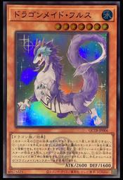 《白饅頭小舖》 QCTB-JP043 星杯的神子 夏娃 (25th金鑽) 歷史價格詳細信息