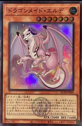 《白饅頭小舖》 QCTB-JP043 星杯的神子 夏娃 (25th金鑽) 歷史價格詳細信息