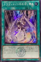 《白饅頭小舖》 QCTB-JP043 星杯的神子 夏娃 (25th金鑽) 歷史價格詳細信息