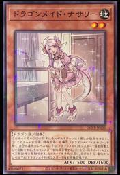 《白饅頭小舖》 QCTB-JP043 星杯的神子 夏娃 (25th金鑽) 歷史價格詳細信息