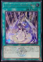 《白饅頭小舖》 QCTB-JP043 星杯的神子 夏娃 (25th金鑽) 歷史價格詳細信息