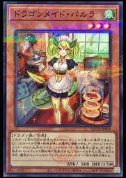 《白饅頭小舖》 QCTB-JP043 星杯的神子 夏娃 (25th金鑽) 歷史價格詳細信息