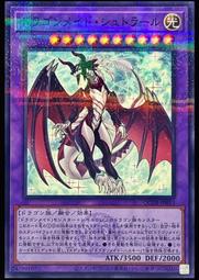 《白饅頭小舖》 QCTB-JP043 星杯的神子 夏娃 (25th金鑽) 歷史價格詳細信息