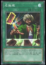 《白饅頭小舖》 RC04-JP053 名推理 (半鑽) 歷史價格詳細信息