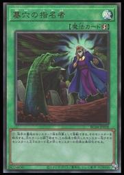 《白饅頭小舖》 RC04-JP058 墓穴的指名者 (金亮) 歷史價格詳細信息