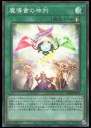 神明判決！這樣的我有罪！？1、2 首刷特裝版 歷史價格詳細信息