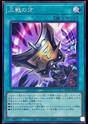 《白饅頭小舖》 RC04-JP064 三戰之才 (半鑽) 搜:ROTD-JP062 歷史價格詳細信息