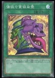 《白饅頭小舖》 RC04-JP057 強欲的貪慾之壺 (亮面) 歷史價格詳細信息