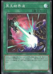 《白饅頭小舖》 RC04-JP061 冥王結界波 (半鑽) 搜:SD43-JP030 EP19-JP068 歷史價格詳細信息