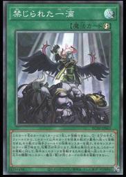 《白饅頭小舖》 RC04-JP065 禁忌的一滴 (金亮) 歷史價格詳細信息