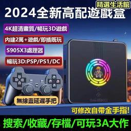 【現貨】電視 電玩 電動遊戲機 內建28888遊戲 4K超清畫質 月光寶盒 穿越魔盒 潘多拉魔盒 暢玩3D大型遊戲盒 歷史價格詳細信息