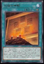 《白饅頭小舖》 INFO-JP036 雕刻魔 震怒日 (亮面) 歷史價格詳細信息