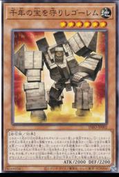 《白饅頭小舖》 INFO-JP036 雕刻魔 震怒日 (亮面) 歷史價格詳細信息