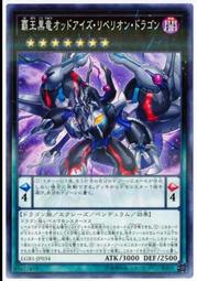 《白饅頭小舖》 LGB1-JP025 FNo.0 未來龍皇霍普 (20th紅鑽) 歷史價格詳細信息