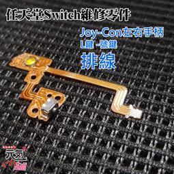 任天堂維修工具 Y型 十字 可換式 螺絲起子 3DS Switch NS NDSL 歷史價格詳細信息