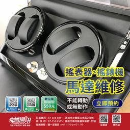 搖表器22烤漆黑色自動轉表器晃表器馬達盒 歷史價格詳細信息