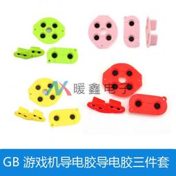 GB游戲機機殼外殼 Game Boy游戲機機殼GB Game boy console shell 歷史價格詳細信息