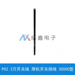 PS2 30000X內置風扇 厚機3W/5W主機散熱風扇 PS2 3萬風扇維修配件 歷史價格詳細信息