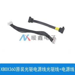 XBOX360電源線轉換線厚機轉slim薄機電源轉換器XBOX360薄機轉接線 歷史價格詳細信息