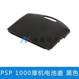 PSP1000電池 + 座充 PSP1007 電池 PSP充電器 適用PSP 1000 10007 主機專用  有現貨 歷史價格詳細信息