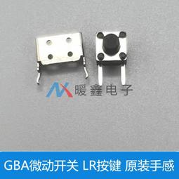 GBA排線游戲機專用線 改裝GBA接SP加亮屏排線 分32pin  40Pin 歷史價格詳細信息