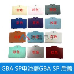 GBASP機殼GBA SP外殼SP替換機殼GBA SP機殼螺絲按鍵標 9色 歷史價格詳細信息