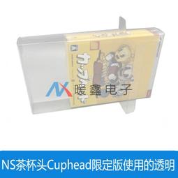 Switch游戲NS透明展示盒收藏保護收納殼卡帶包裝套防塵罩 歷史價格詳細信息