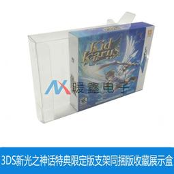 3DS展示盒保護盒收藏盒日版3DS初代怪物獵人4限定 老小三用 歷史價格詳細信息