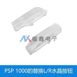 PSP 1000 型 專用 副廠 電池蓋 Sony 薄機 電池後蓋 PSP電池蓋 歷史價格詳細信息