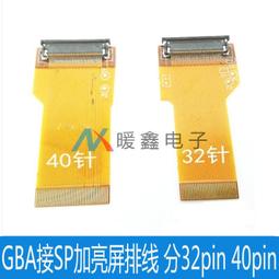 GBA SP游戲機屏幕鏡面 GBA SP彩色鏡面SP 玻璃機殼耐刮劃面 歷史價格詳細信息