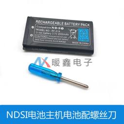適用于NDSI電池 ndsi主機電池配螺絲起子3.7V2000mAh游戲機電池裸機 價格比較,價格查詢,歷史價格詳細信息