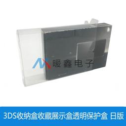 3DS展示盒保護盒收藏盒日版3DS初代怪物獵人4限定 老小三用 歷史價格詳細信息